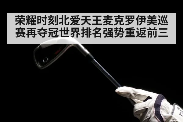 golf iron swing close up
