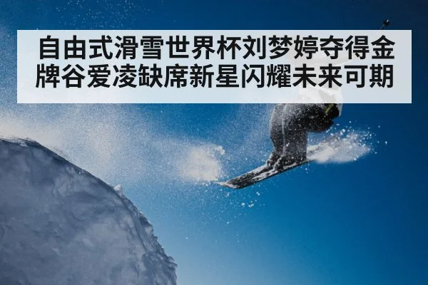 female skier aerial jump